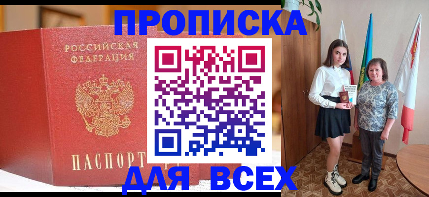 регистрация для дет. сада в Рошале