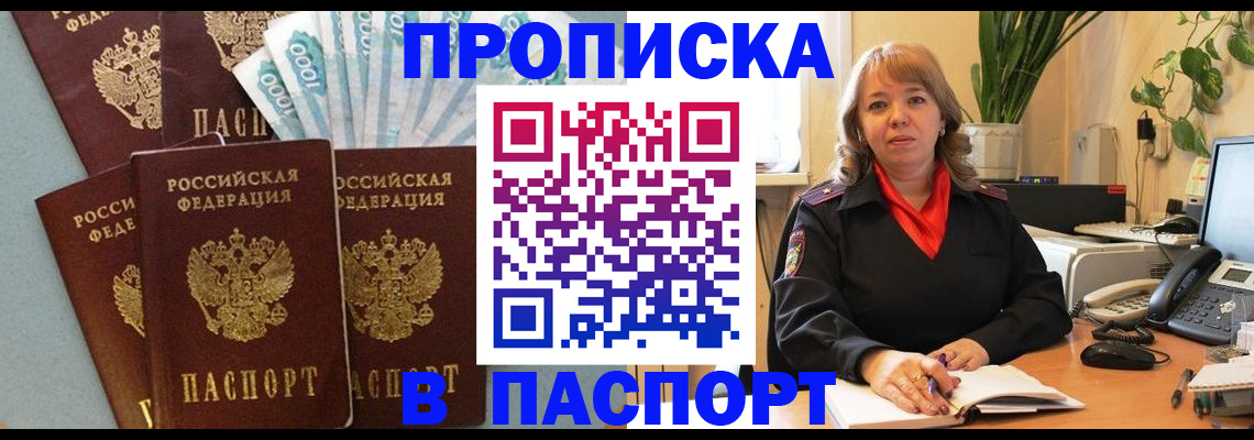 регистрация для школы в Рошале