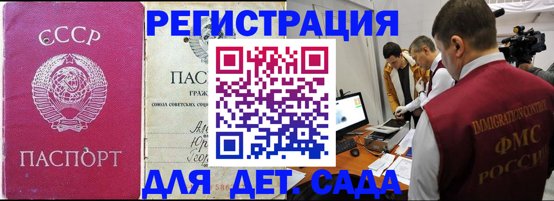 временная прописка в Рошале